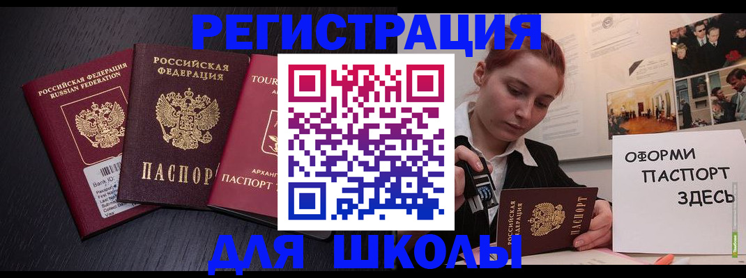 миграционный учет в Уфе